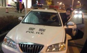 河南民警兼职副总开警车撞讨薪者：党内严重警告、行政降级