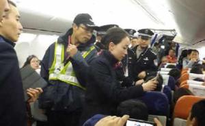 昆明机场开应急舱门旅客及煽动者被处治安拘留15日
