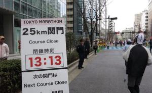 一场马拉松搞瘫一座城？看看东京马拉松如何疏导百万人流的