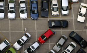 小区业主共有车位停车收费放开，一线城市已现“未放先涨”