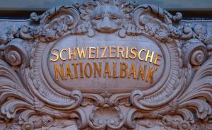 瑞士银行存款利率降至-0.75%，还要去存钱么