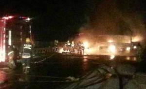 莱州一高速LNG燃料汽车追尾爆燃，酿12死3伤特大事故