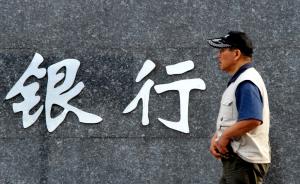 杭州警方解密“存款被盗”全过程，储户贪图高额利息酿祸
