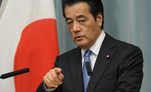 下一任日本首相？新党首冈田克也能否带领民主党走向“中兴”