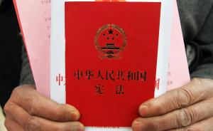 浙政协委员建议杭州设“中国宪法纪念馆”，可作宪法宣誓场所