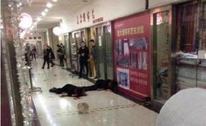 陕西延安一商场商户因生意纠纷砍相邻商户，致2死1伤