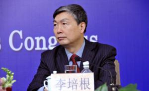 原华中科技大学校长李培根: 中国应逐步取消政府的科技奖励