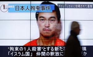 IS承认处决一名日本人质，安倍怒批“这是无法无天的暴行”