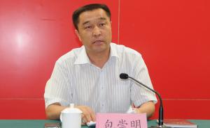 赤峰市委副书记包崇明涉嫌受贿被立案，四天前刚被查