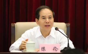 吉林省纪委原书记陈伦增选为福建省人大代表，曾长期任职该地