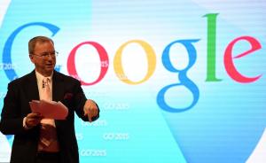 谷歌执行董事长大胆预言：互联网即将消失，物联网无所不能