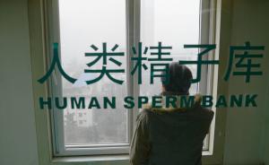 上海卫计委：全市约4-8万对夫妇对辅助生殖技术有潜在需求