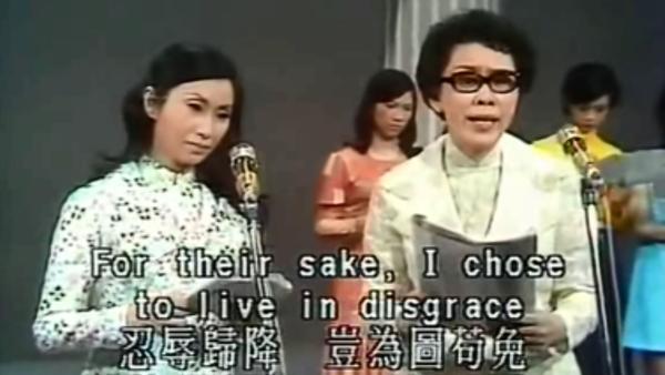 1972年，粤剧名伶任剑辉、白雪仙为香港六一八雨灾义演《李后主之去国归降》之经典片段。
