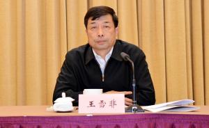 两会报|江苏省委统战部部长王雪非当选省政协副主席