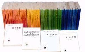 胡乔木与汉译名著丛书：邓小平说，“订立合同，稿费从优”