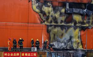 上海市中心半天连发两起火灾：老城厢一人死，地铁工地无伤亡