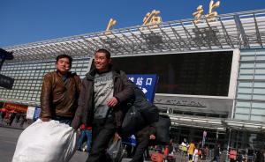 上海铁路春运黄橙红三级预案：遇极端大客流将借用周边体育馆
