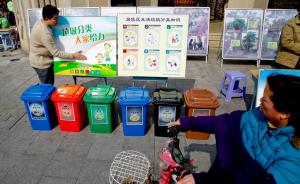 上海启动生活垃圾分类减量5年，拟与居民生活垃圾收费挂钩
