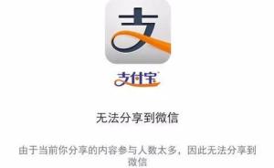 新华社批微信“疯狂封杀”：中国互联网行业陷入“囚徒困境”