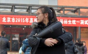 北京市教委：支持市属高校在河北扩大招生 