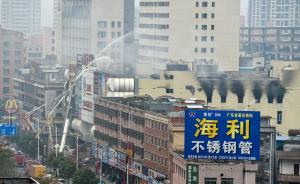 广东惠东致17死火灾原因查明，系9岁男孩商场玩火引起