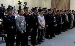 最高法核准刘汉刘维涉黑案死刑：5人被执行前曾与亲属见面