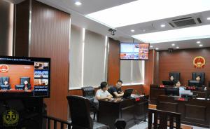 减刑假释案远程庭审并网络直播，江苏镇江打造“阳光审判”