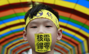3万人游行逼停“核四” 台湾经济再遇拦路虎