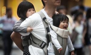单独两孩推广后上海生育水平最高约1.3，缓解养老压力有限