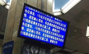 北京警方：地铁一号线跳轨身亡男子为本地人，系自行跳下站台