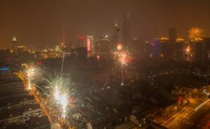过年这几天适宜放烟花爆竹吗？上海将从除夕至元宵每天发指数