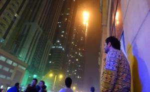 视频|迪拜“火炬”大火已被扑灭，当局未透露伤亡情况