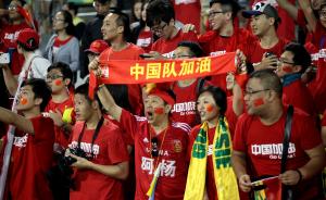 新华社刊文：中国足球在反弹，有望迎来黄金时代