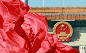 党报定义“四个全面”：马克思主义与中国实践相结合的新飞跃