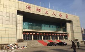 本山传媒回应沈阳“刘老根大舞台”拆除：合同到期，重新选址