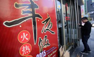 上海春节消费：年夜饭两千元最火，412家企业卖了150亿