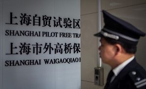 涉上海自贸区案件审判指引发布：引入陪执员制度