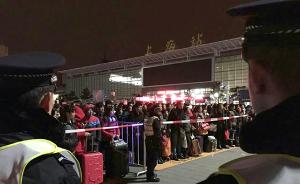 上海站凌晨迎来务工返程高峰近万人滞留，临时安置点启用