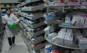公立医院药品采购“指导意见”发布：达到国际水平仿制药优先