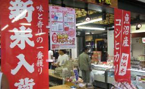 中国游客所抢购日本大米或产自辽宁盘锦，最低零售价每斤6元