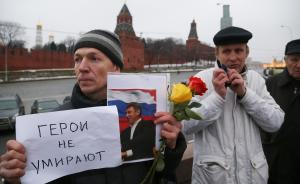 究竟是谁杀了俄罗斯前副总理涅姆佐夫？