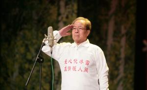 袁阔成心脏衰竭去世享年86岁，获称中国评书表演艺术家