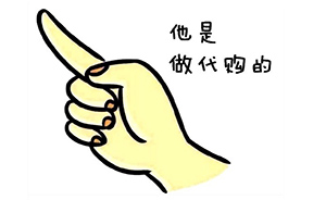 杭州女子“朋友圈”卖假冒名包、名表被诉，最高面临3年牢狱