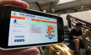 上海公共场所免费Wi-Fi升级：从只能用2小时改全天免费