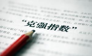 政府工作報告現“克強指數”2.0？能耗強度取代用電量