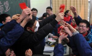 扬州一中学发“开学红包”：迟到券、免考券，和老师共进午餐