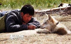 《徒步中国》作者雷克谈《狼图腾》：一个关于精神病的故事