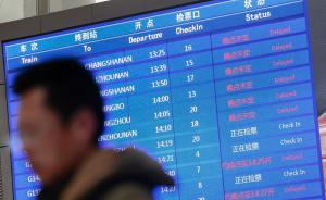 沪杭高铁设备故障致大规模延误：现抢修完毕，正恢复晚点列车