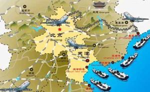葛剑雄谈政区的边界与层级：天津如何成为直辖市？