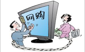 杭州网购投诉猛增六成，工商称因淘宝对网店信息公开不充分